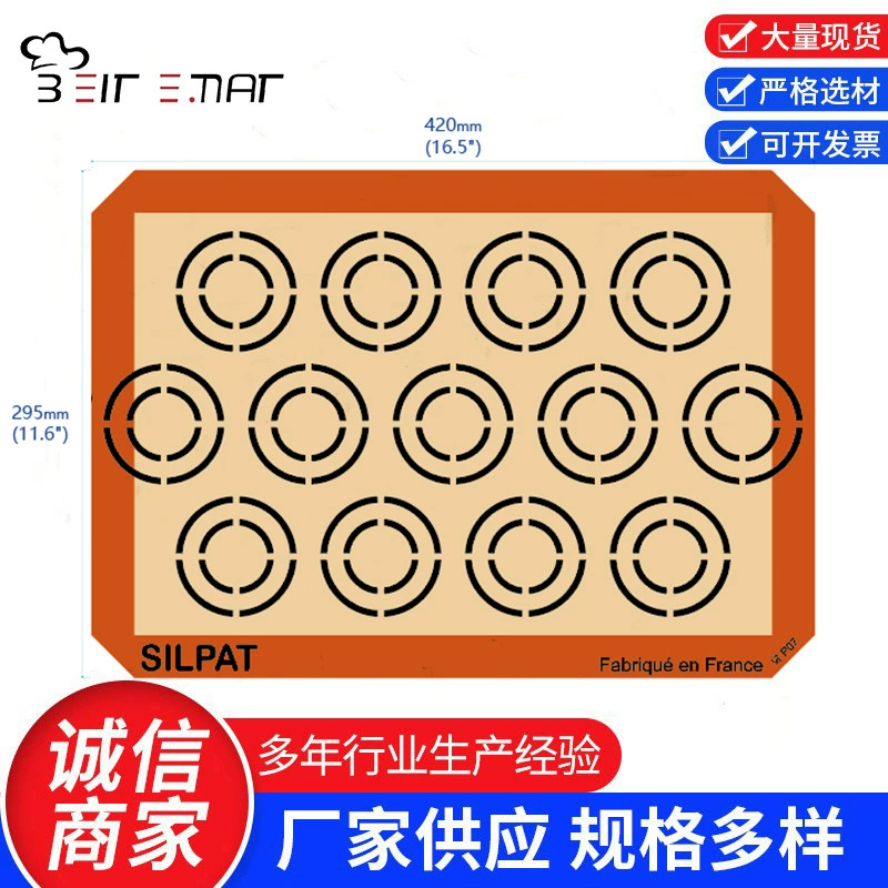 Силиконовый коврик для выпечки макарон, печенья, бисквитов, 42*29,5 см