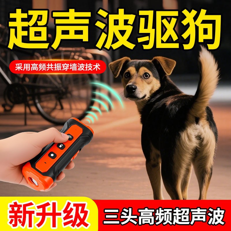 Mini Ultrasonic Dog Repeller, High-Power Long-Distance Training Anti-Barking Device, Dog Deterrent, Outdoor Self-Defense Pet Supplies