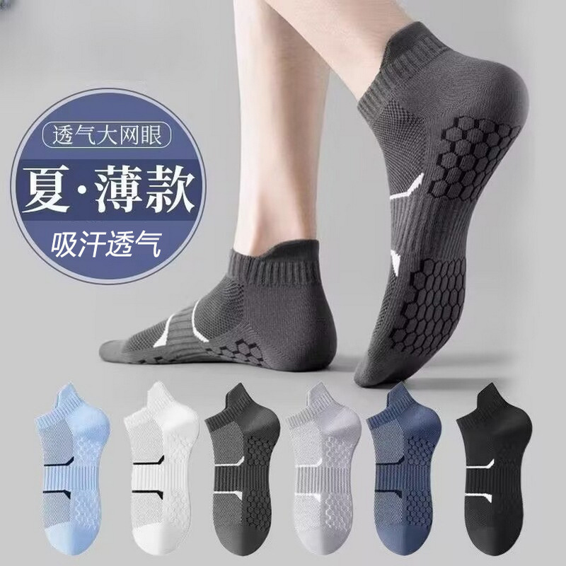 Cross-Border Sports Socks Men's Summer Thin Invisible Socks with Ears and Non-Falling Heel Socks Mesh Breathable Massage Bottom Socks