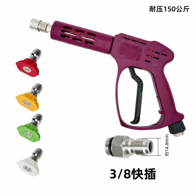valve, and ceramic core spray — High pressure car wash water gun - new-h-type-medium-long-gun-with-4-nozzles-gun-tail-38-quick-plug