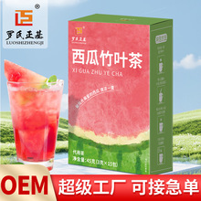 西瓜竹叶茶冷泡花茶夏日必选水果茶清凉解暑果茶源头工厂大货代发