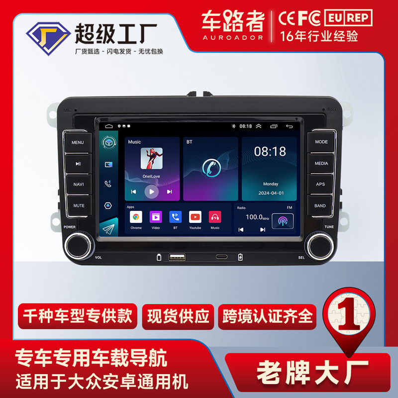 Suitable for Volkswagen Vw Golf 7inch Android Universal Car Navigation Large Screen Central Control All-In-One Car Navigation Suitable for Volkswagen Vw Golf 7inch Android Universal Car Navigation Large Screen Central Control All-In-One Car Navigation
