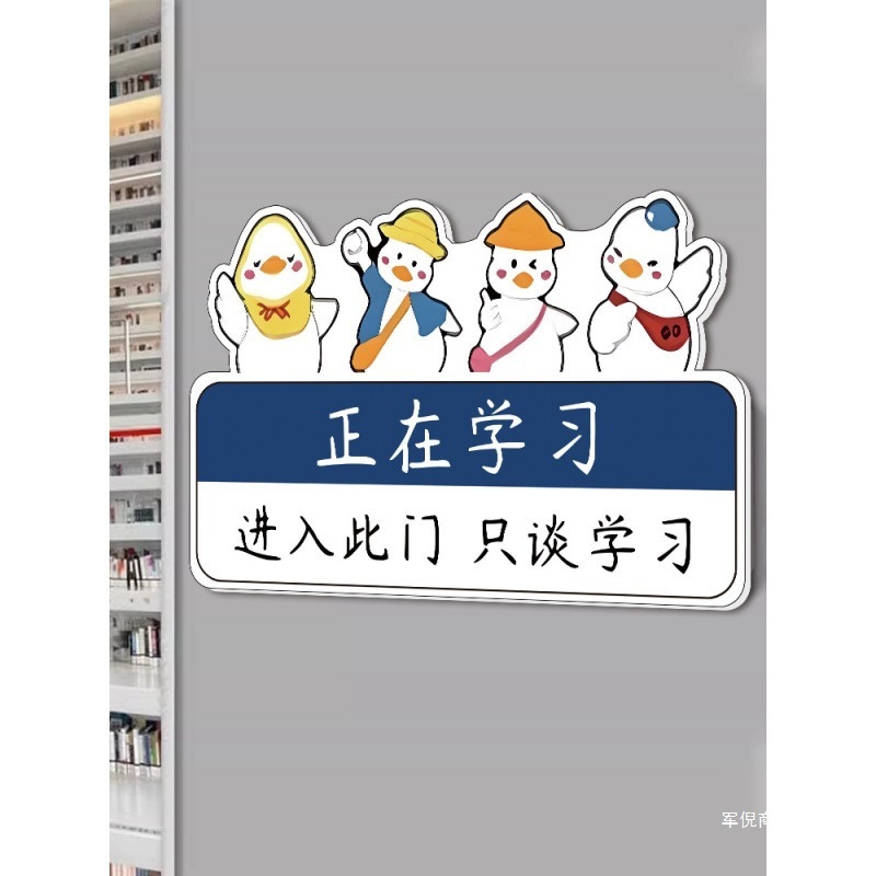 批发入室入班即静入座即学挂牌亚克力进入此门只谈学习提示牌班级|undefined