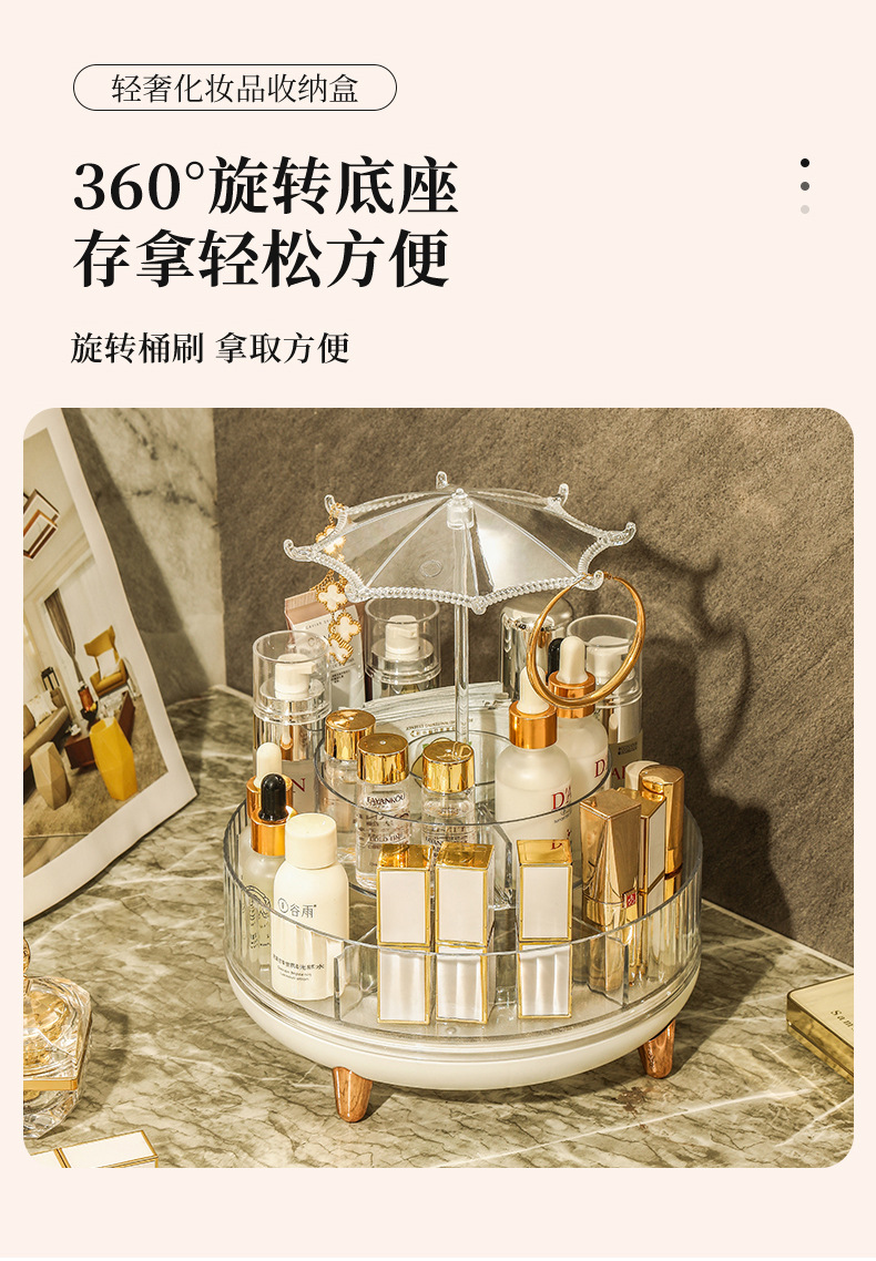 家用防尘护肤品置物架