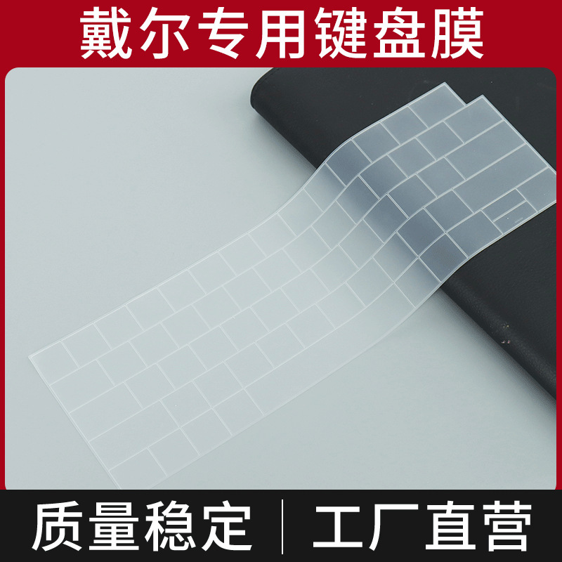 Suitable for 2025 Dell Xps 14 Desktop Notebook 9440 Computer Silicone Keyboard Film 14.5inch Suitable for 2025 Dell Xps 14 Desktop Notebook 9440 Computer Silicone Keyboard Film 14.5inch