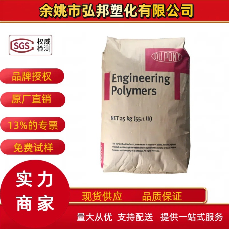 经销商品牌原装美国杜邦HTN52G30尼龙52G20 PA66增强颗粒原料