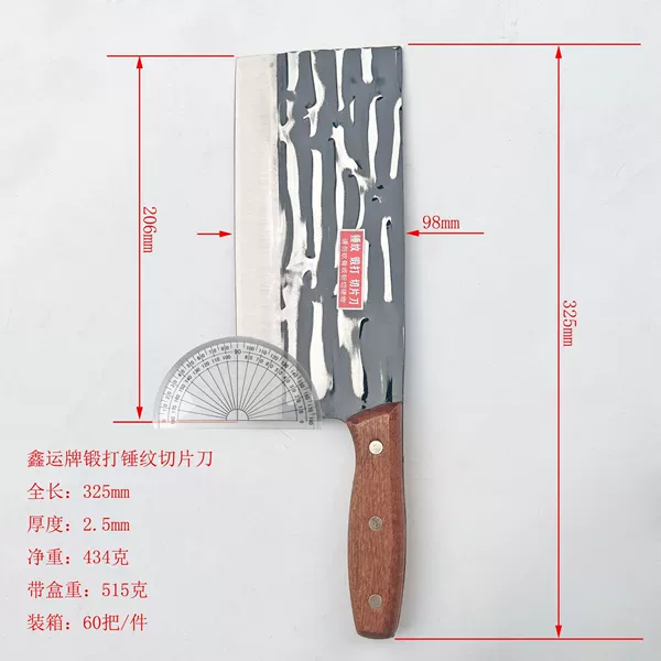Xinyun brand forged hammered slicing knife