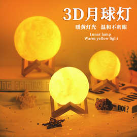 手绘星球灯diy月球灯网红3d星空梦幻创意摆件儿童房小夜灯卧室