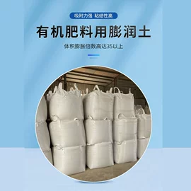 膨润土;动物性饲料