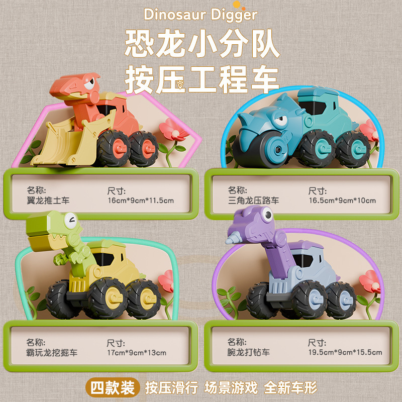 ディザトーンの子供は恐竜の工事車の掘削機セットを押して国境を越えて卸売りします。|undefined