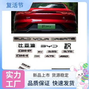 BYD Han, Han dmp, Han EV qara loqosu, 3.7sdmi, qara döyüşçü yazısı ilə modifikasiya