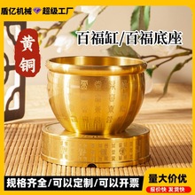 创意黄铜米缸招财百福缸聚宝盆卧室客厅书房桌面摆件纯铜百福水缸