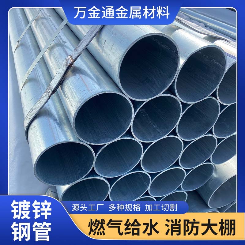 热镀锌管厂家批发无缝钢管空心脚手架钢管厂房骨架用消防管