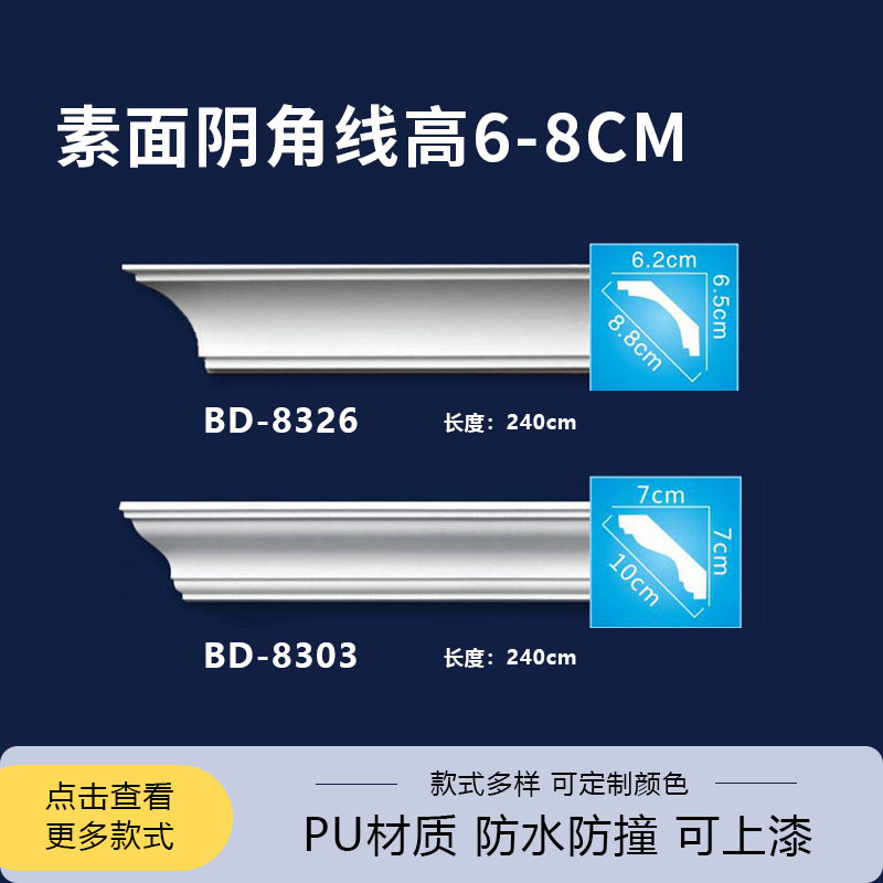 高6-8cmPU线条简约阴角线墙角线简欧美式吊顶造型顶角线软线圆弧