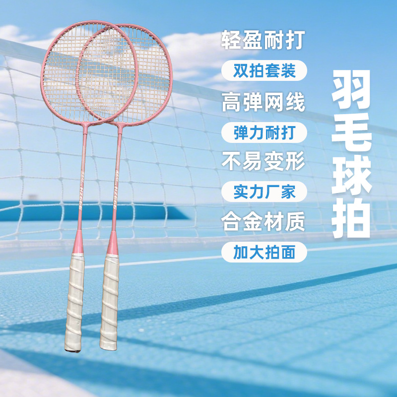 Iron Alloy Badminton Racket for Women in the Beginning of School Season for Beginners Adult Lightweight Training Badminton Bag Set Manufacturer Wholesale