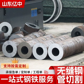 Q355B无缝钢管切割件圆盘锯切割定尺下料碳钢钢管Q235B钢管加工件