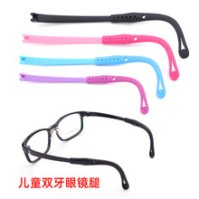 儿童学生眼镜全框换腿配件双牙斜头TR90软胶上螺丝眼镜腿眼睛脚换