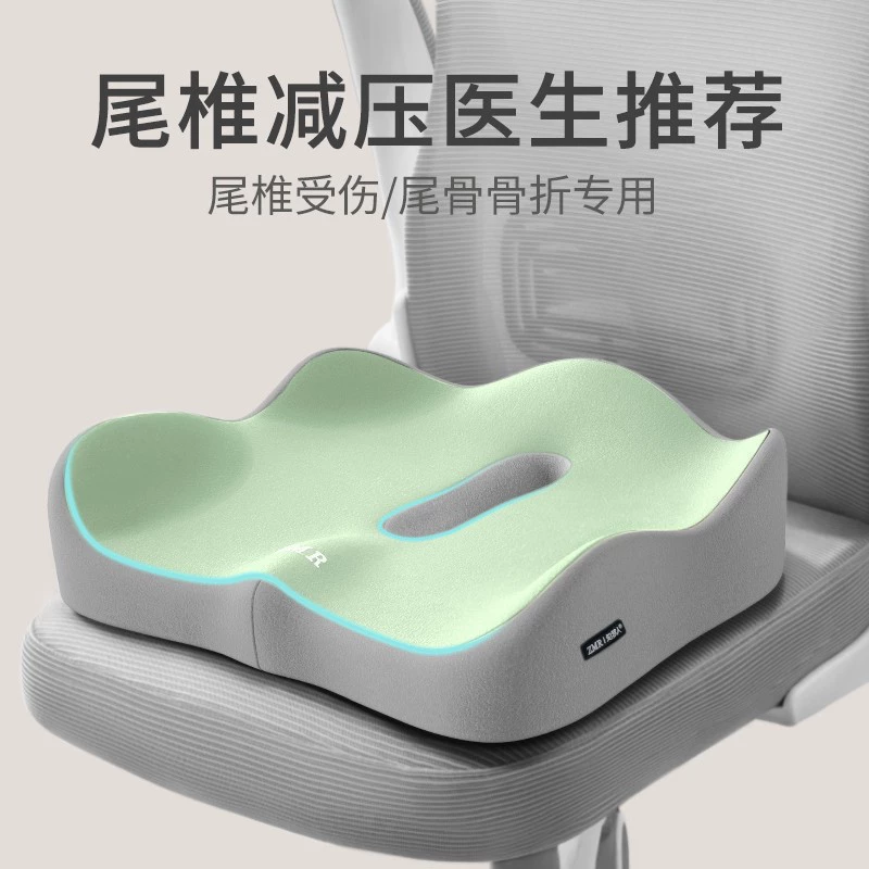 Подушка из пены с эффектом памяти для декомпрессии копчика, послеоперационная сидячая офисная дышащая подушка для сиденья, студенческая классная летняя подушка для сна