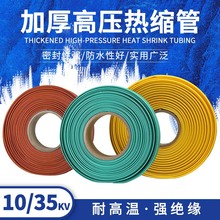 10KV/35KV�߉�ĸ�ş�s���~���S�G�t���o�׹ܸ߉���|�Ӻ�^����