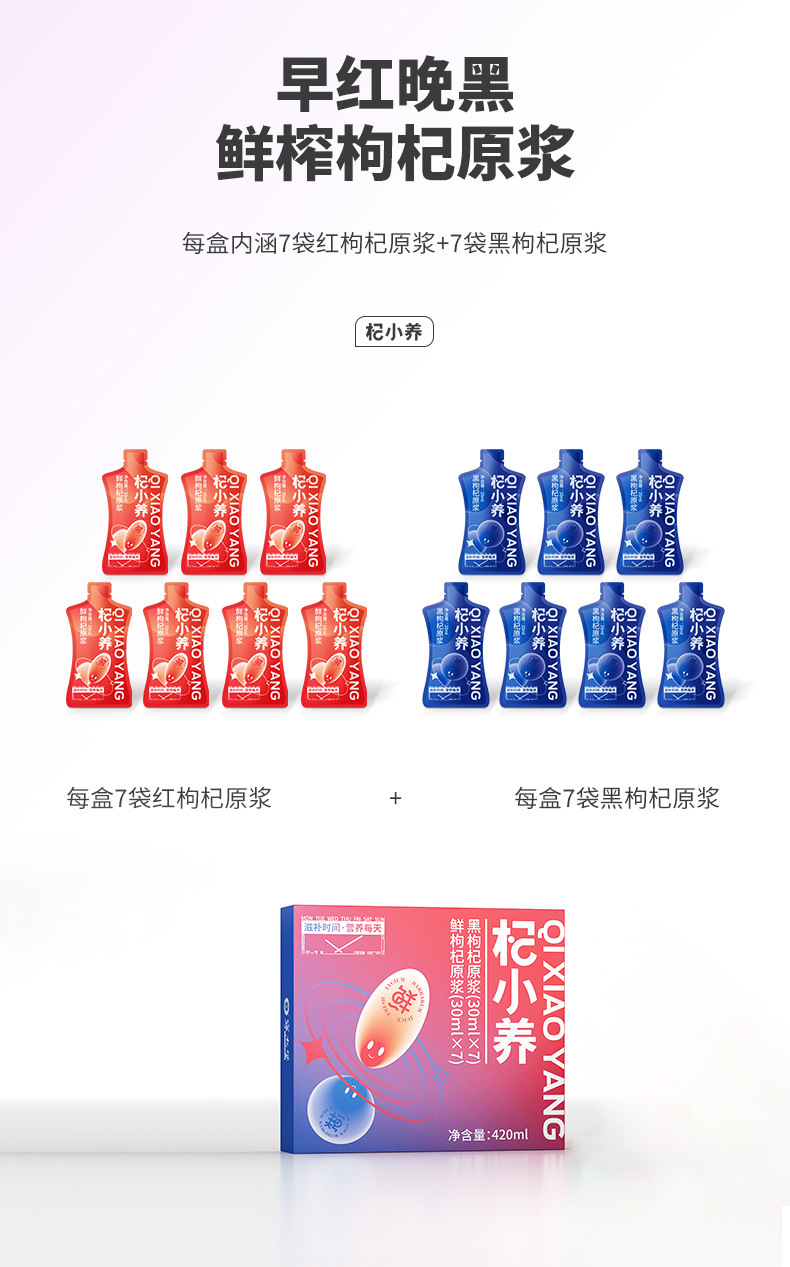 Red and Black Goji Berry Juice Concentrate Combo Ningxia Goji Original Liquid 420ml overview