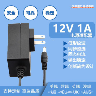 12V1A2A3A4A5A wall-mounted LED light with router monitoring hair removal instrument massage pillow power adapter