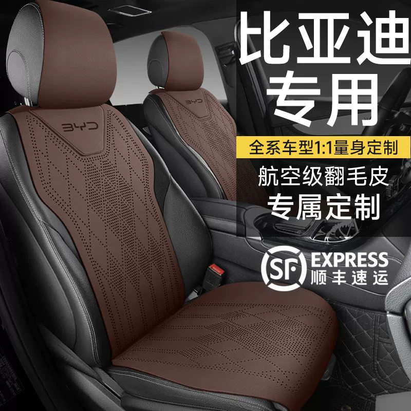 Подходят к BYD Qin Plus: чехол на сиденье, чайка, дельфин, Hanyuan Plus, подушка для автомобиля, Song Plus, Destroyer 05