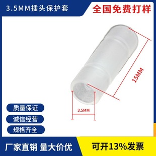 3.5 pin protective cover standard 3.5mm pin protective cover dc3.5 plug protective dust cap mp3 headset Universal