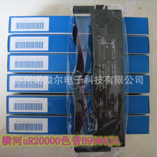 原装SR10006进口YOKOGAWA横河记录仪色带B9901AX B9906JA B9627AZ