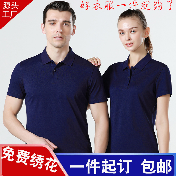 批发精梳棉翻领短袖Polo衫工作服定制工服文化衫广告衫T恤定做