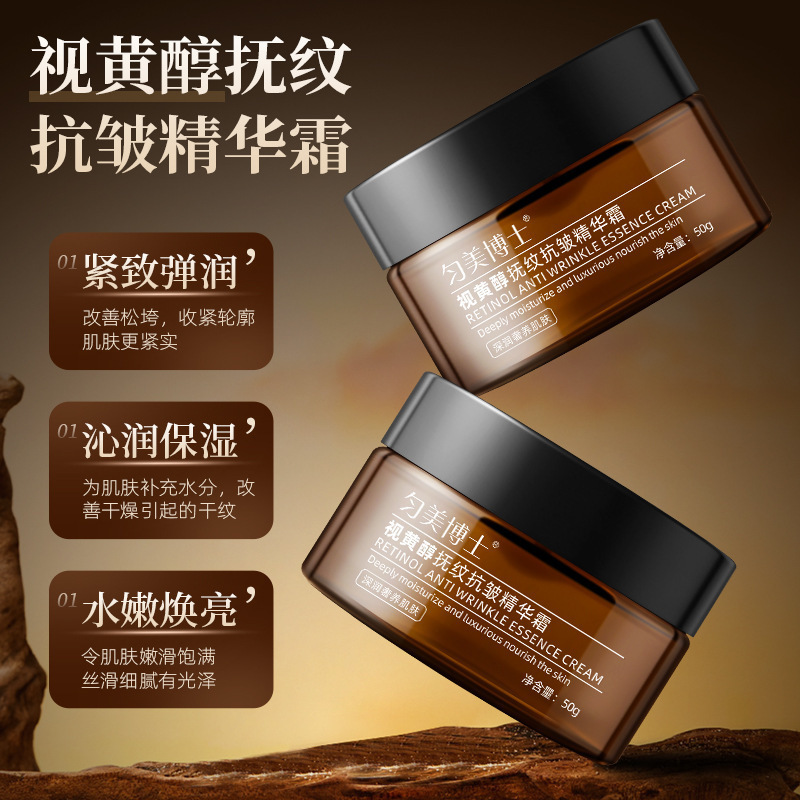 Dr. Yunmei レチノール アンチリンクル エッセンス クリーム 50g 深く保湿し、小じわを軽減し、改善します。メーカーが発送します。|undefined