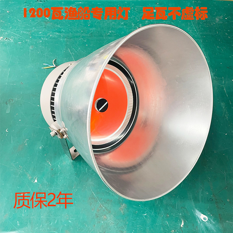 Dimmable marine LED fish-attracting light, fishing light, red light waterproof spotlight, fishing boat light, fish-attracting and fish-collecting light with lampshade.