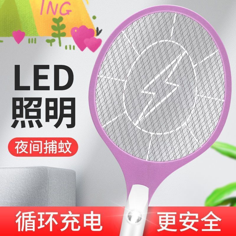 新しい電気蚊たたき、充電式、耐久性、多機能電気蚊たたき、ハエたたき、大型メッシュ蚊よけアーティファクト、ツーインワン|undefined