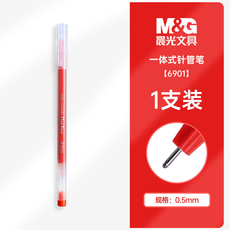 晨光大容量红笔 批改作业标注红色水笔中性笔K351008红笔现货批发|undefined