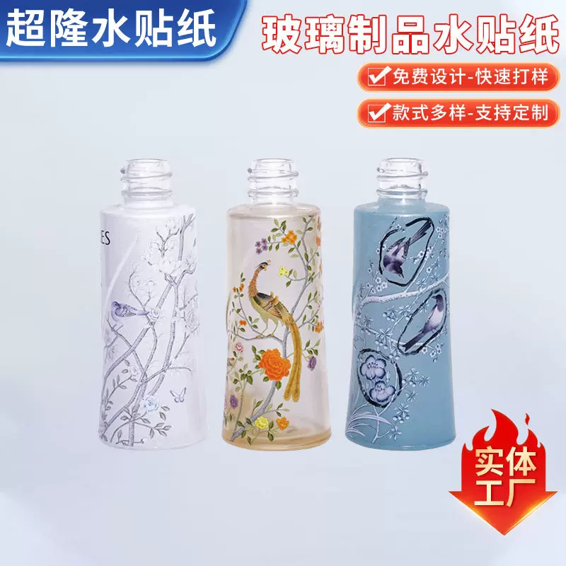 印刷厂加工玻璃杯子水转印水贴纸logo 玻璃水壶水转印花纸定制