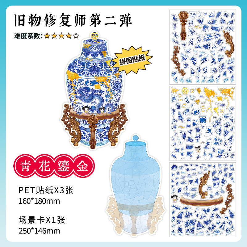 Pegatinas de paisaje en tarjeta blanca Infeel.MePET, restaurador de artículos vintage, pegatinas divertidas en miniatura de estilo chino image 10