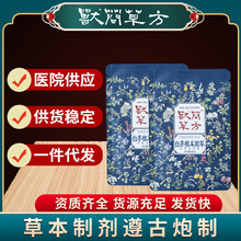 源头工厂兽草简方宠物食补粉犬猫尿闭结石医院同款草本一件代发