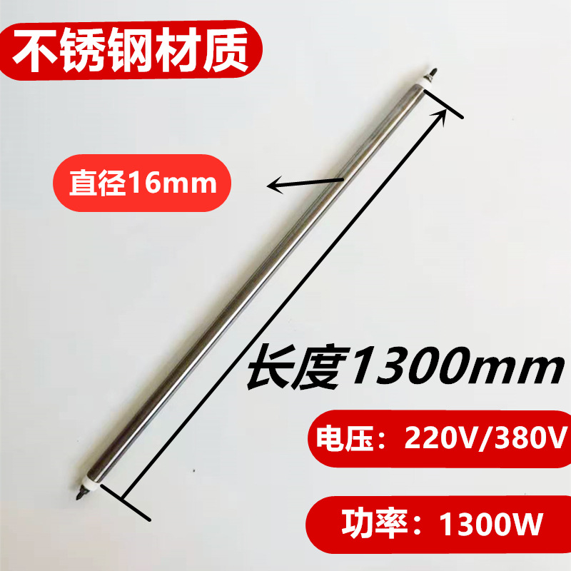길이 1300mm (201 스테인레스 스틸 소재)