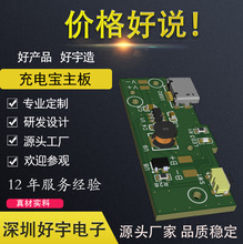 充电宝PCBA便携20000毫安大容量快充 无线充电宝主板PCBA方案开发