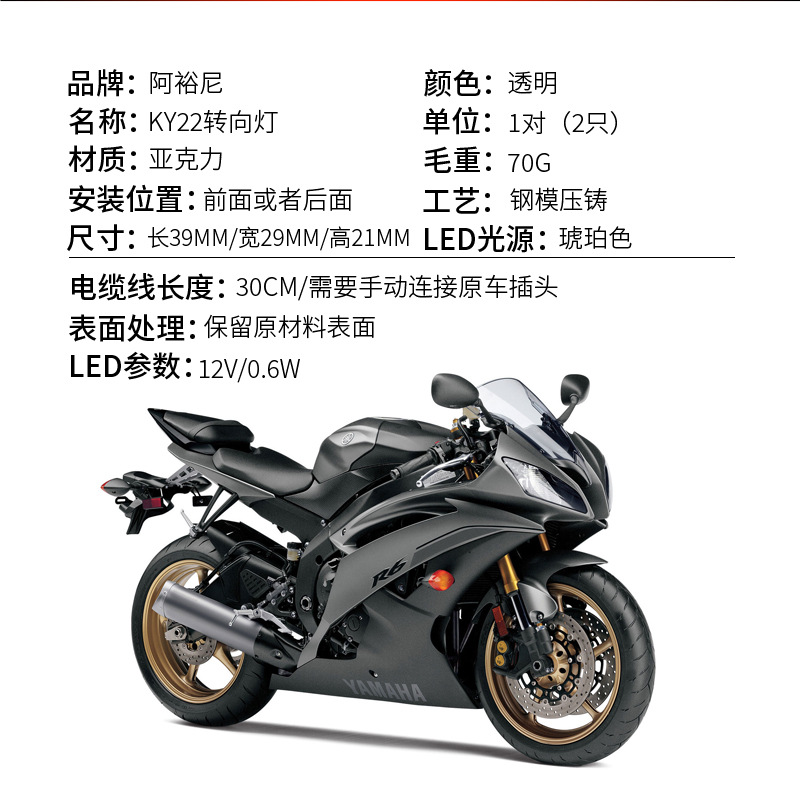 Yamaha R6 R1 R7 Motorcycle Turn Signal Mini LED Indicator Light