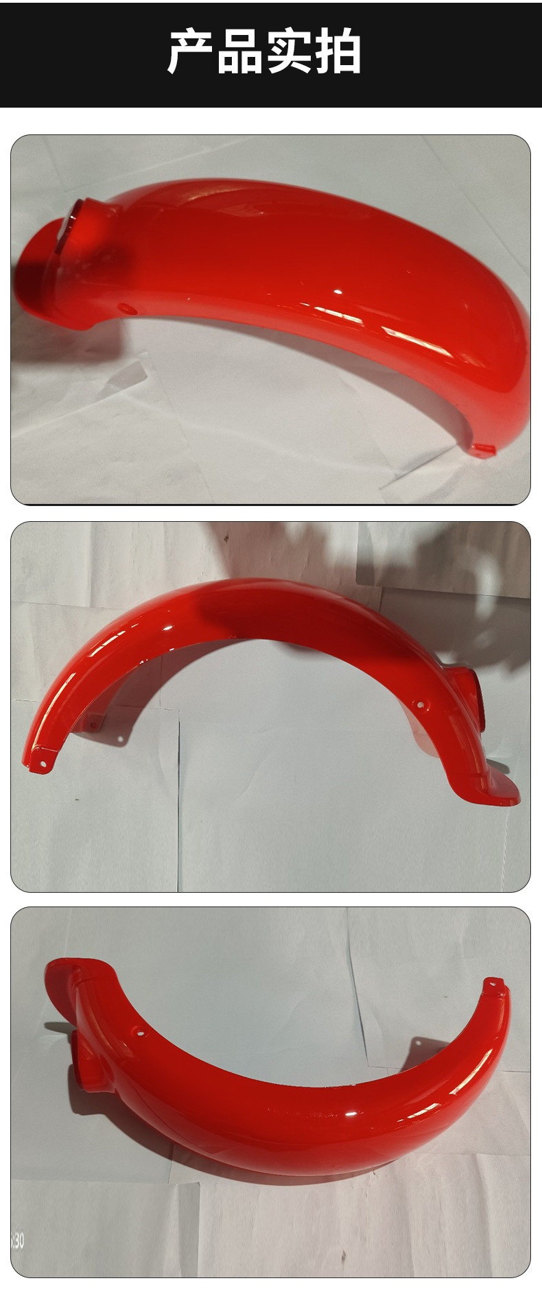 Manufacturer Supplies Modified Rear Mudguard, Rear Mud Tile, Painted National Standard No. 2 Mudguard Wholesale