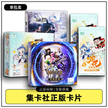 集卡社卡片神印王座卡牌单包装儿童玩具收藏卡动漫周边哪吒正版卡