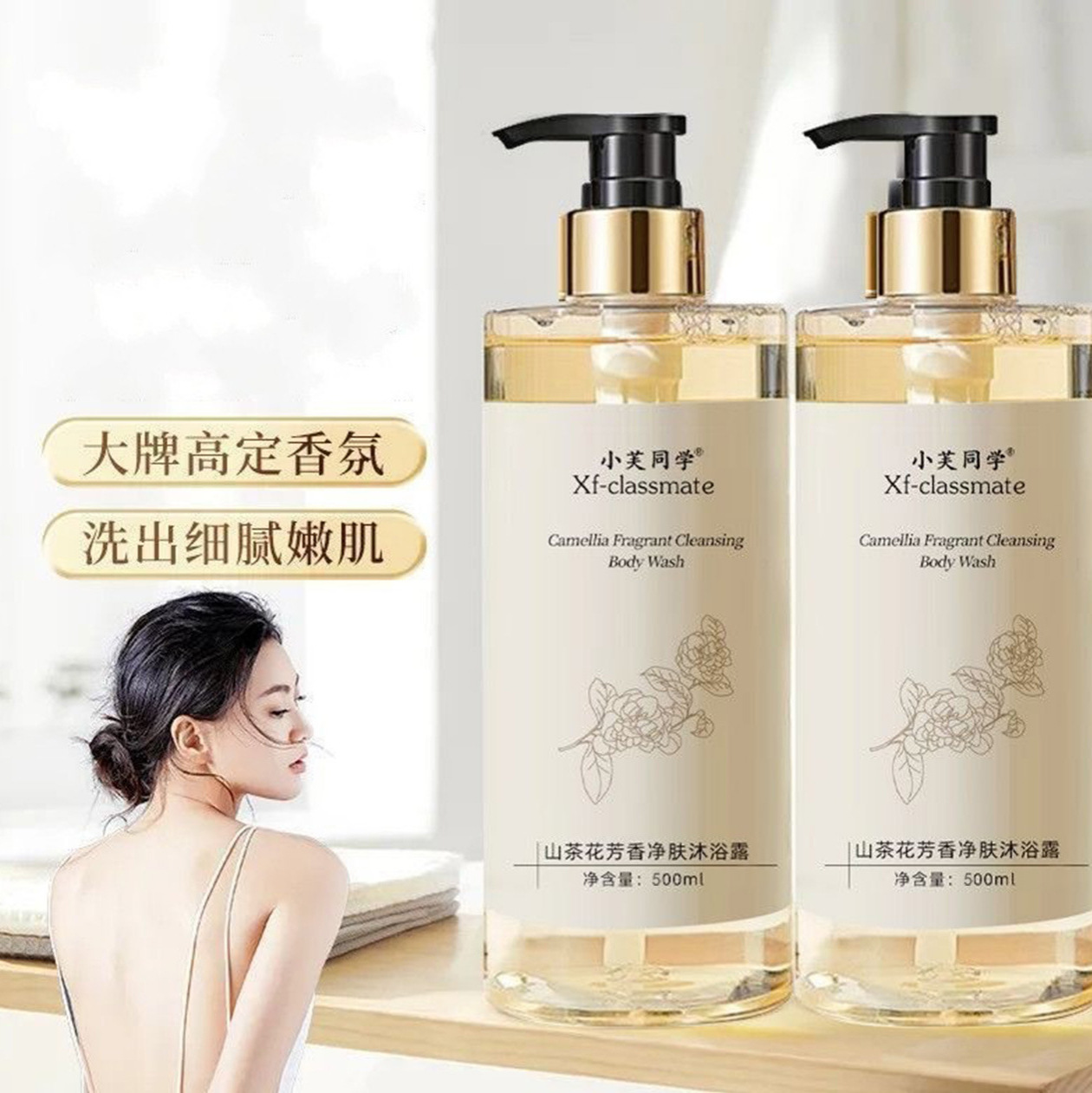 500ML 보습 샤워 젤 여성 향수 유형 지속적인 향수 동백 나무 샤워 젤로 소리를 흔들어