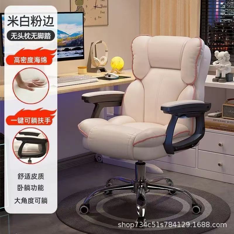 电脑椅家用电竞椅舒适久坐可躺沙发靠背椅人体工学办公书桌座椅子|undefined