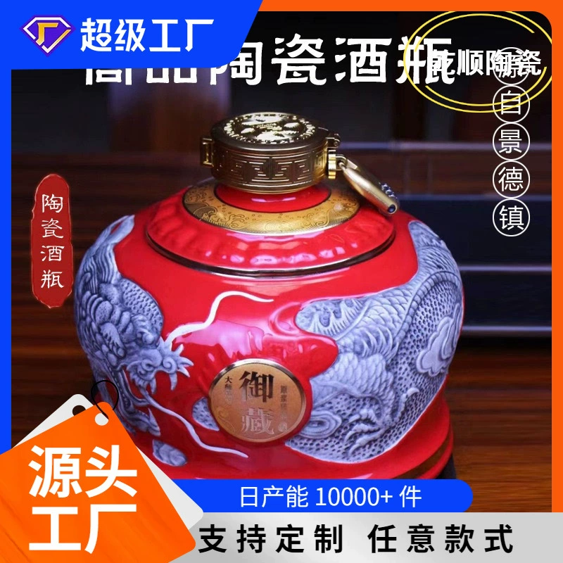 Jingdezhen керамические винные бутылки креативные винные производители производят герметичные и прочные бутылки ручной работы