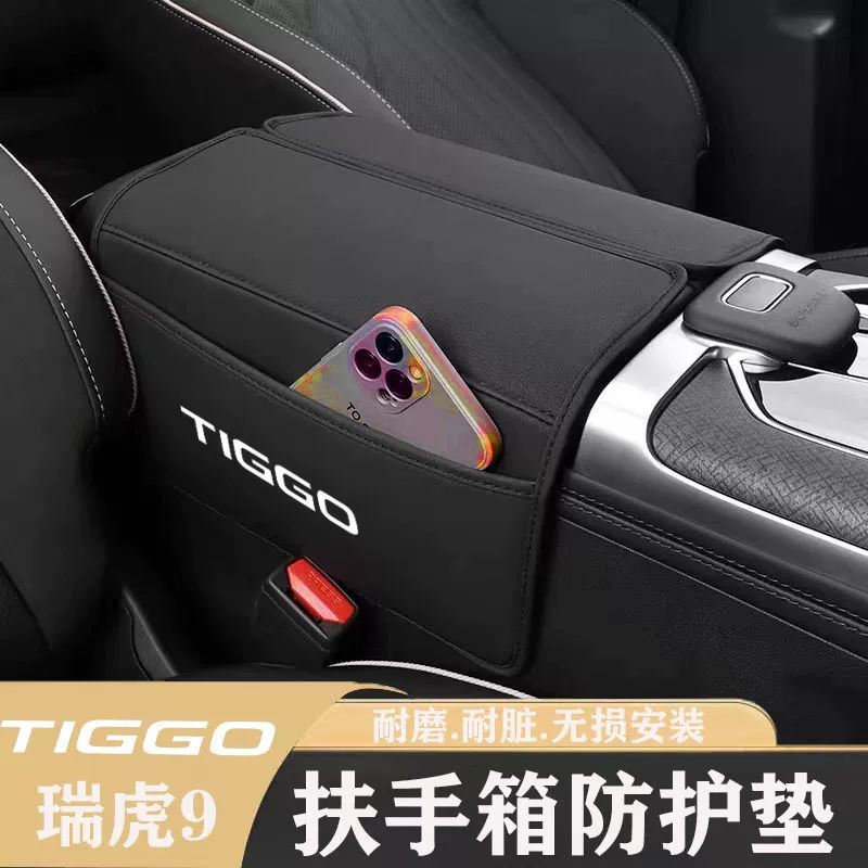 Chery Tiggo 9, крышка подлокотника, центральная крышка центрального ящика для хранения, кожаный чехол, защитная накладка, аксессуары для внутренней модификации