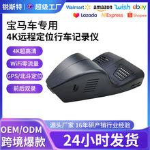 4K专车4G远程24h停车监控缩时录像行车记录仪适用于宝马4G联网