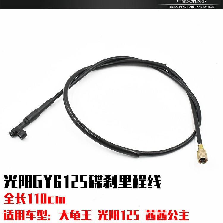 Motocicleta de pedal GY6125 línea de freno de tambor de cilindro de cilind