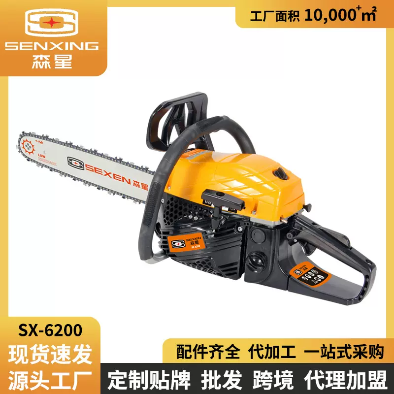 森星6200油锯伐木锯二冲程大功率大马力省油汽油锯砍树机批发