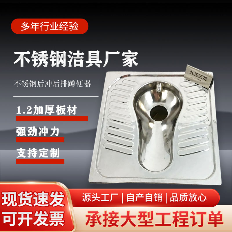 304不锈钢蹲便器公厕不锈钢蹲坑蹲厕监狱看守所蹲厕人防工程蹲便