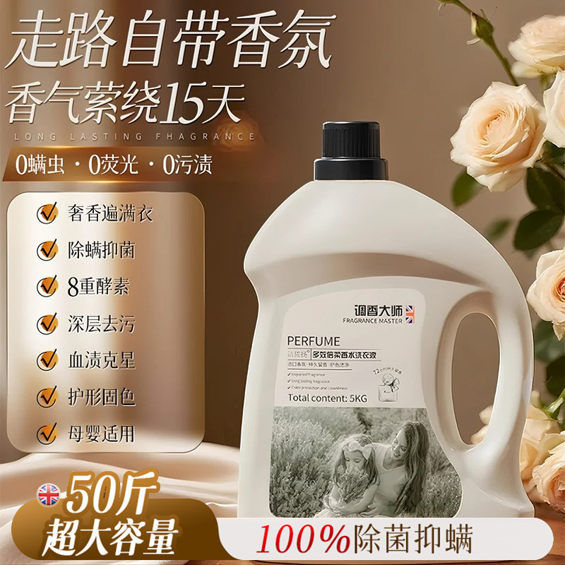 5kg Laundry Detergent Wholesale Manufacturer Full Box French Perfume Laundry Detergent Fragrance Long-Lasting Fragrance Household Cleaning Soap